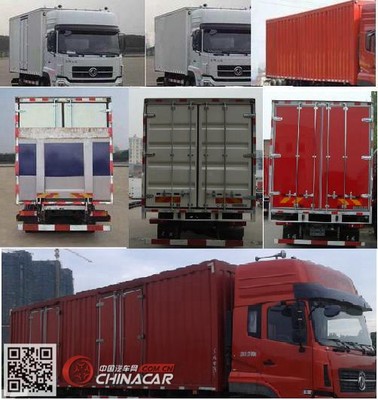 DFL5203XXYA2东风牌厢式运输车图片|中国汽车网