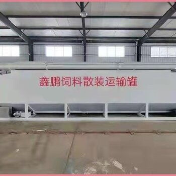 粉粒散装饲料运输车饲料运输罐按车型定做工厂