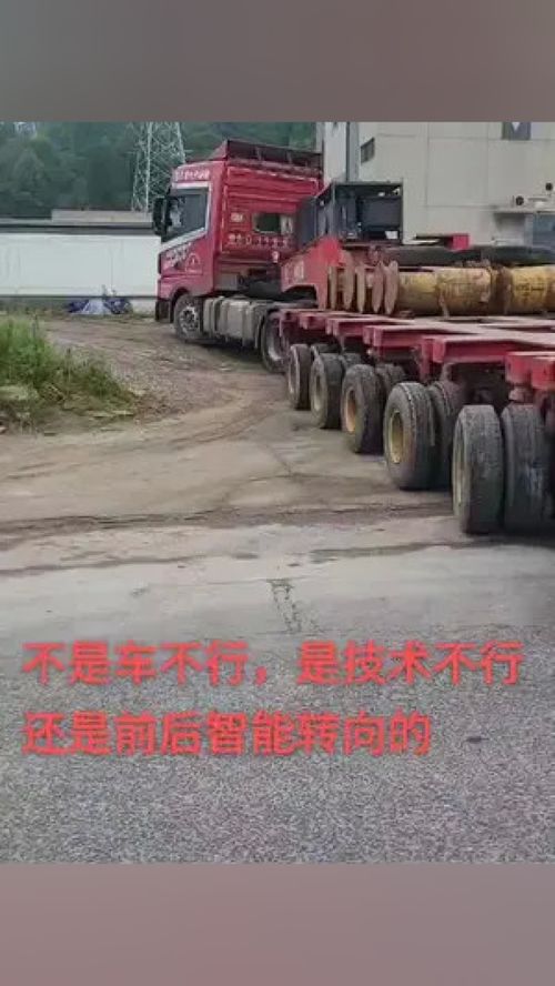 大件运输 谢谢关注,需要用车老板联系