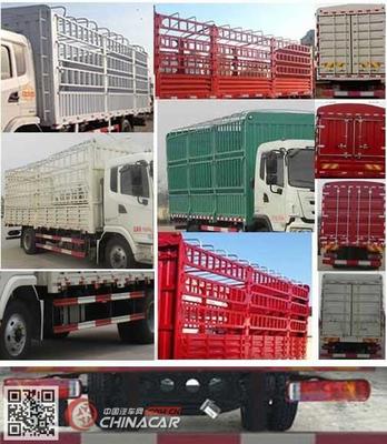CGC5180CCYD5CAEA大运牌仓栅式运输车图片|中国汽车网