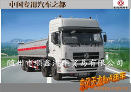 随州市顺鑫汽车贸易 液罐车产品列表