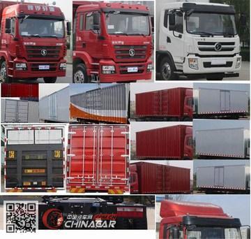 SX5250XXYMP5N陕汽牌厢式运输车图片|中国汽车网